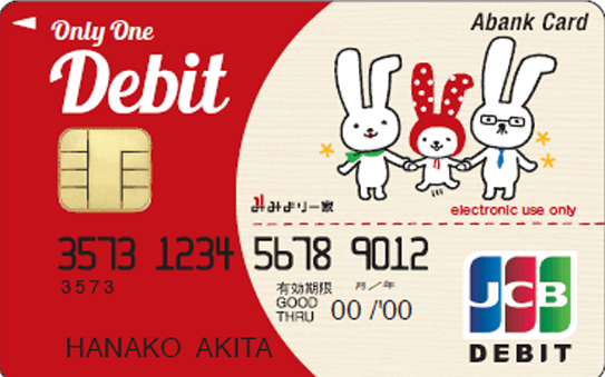 デビットカード